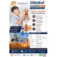 ไม้ชักฟิวส์แรงสูง แบบสไลด์ KPIR (Telescopic Hot stick model KPIR)