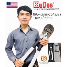 คีมบีบคอนเน็คเตอร์ แบบ H  รุ่น H3 (แบบ 3 ปาก) (พร้อมกระเป๋า)