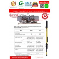 Shorthing unit for G22-33KV.Model SG || ช็อตกราวด์ แรงสูง