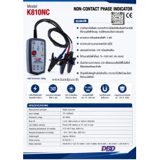 K810NC. เครื่องตรวจสอบสถานะของแรงดันไฟฟ้า 3 เฟส แบบไม่สัมผัส 1000 VAC : KEPLER