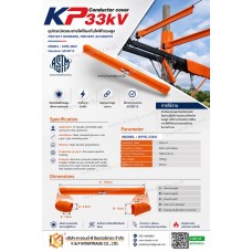 ที่ครอบสายไฟฟ้า KP Conductor cover 33kV