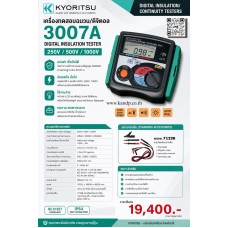 เครื่องทดสอบฉนวนดิจิตอล 3007A, 250V500V1000V KYORITSU เครื่องทดสอบฉนวนดิจิตอล 3007A, 250V500V1000V KYORITSU