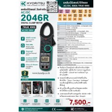 แคล้มป์มิเตอร์ดิจิตอลACDC,600A TRUE RMS2046R KYORITSU แคล้มป์มิเตอร์ดิจิตอลACDC,600A TRUE RMS2046R KYORITSU