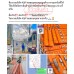 Line Guard การ์ดครอบสาย Conductor Cover 26 kV 5 ฟุต (1.5M) Ritz