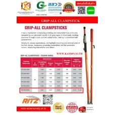 แคล้มป์สติ๊ก 16 ฟุต 5 เมตร พับได้ (Clampstick 16 Ft.) แบรนด์ประเทศ บราซิล