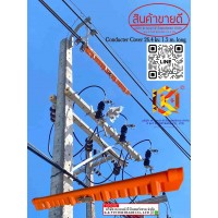 Conductor Cover 26.4 kV, 1.52 m long, RITZ Cat. No. RC406-0181GA