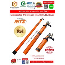 ไม้ชักฟิวส์ แบบสไลด์ (6 ท่อน) ยาว 25 ฟุต RITZ Cat. No. VTT-1/6 พร้อมถุงหนังเทียม