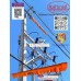 Conductor Cover ไลน์การ์ดครอบสาย 26 kV 5 ฟุต (1.5M) Ritz - ที่ครอบสายไฟฟ้ากันไฟรั่ว