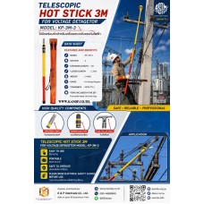 Hot Stick 3 เมตร แบบสไลด์ รุ่น KP-3M-3 สีเหลือง Hot Stick 3 เมตร แบบสไลด์ รุ่น KP-3M-3 สีเหลือง