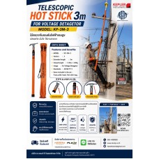 Hot Stick 3 เมตร แบบสไลด์ รุ่น KP-3M-3 สีส้ม Hot Stick 3 เมตร แบบสไลด์ รุ่น KP-3M-3 สีส้ม