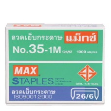 แม็กซ์ ลวดเย็บกระดาษ เบอร์ 35-1M x 24 กล่อง