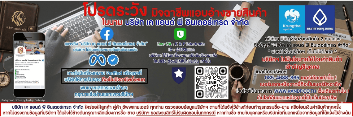 มิจฉาชีพ