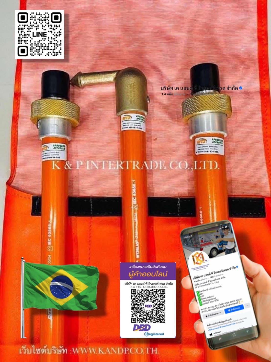 Compressor Shield Ritz ไม้ชักฟิวส์แรงสูง Ritz ชนิด 3 ท่อน ยาว 24 ฟุต
